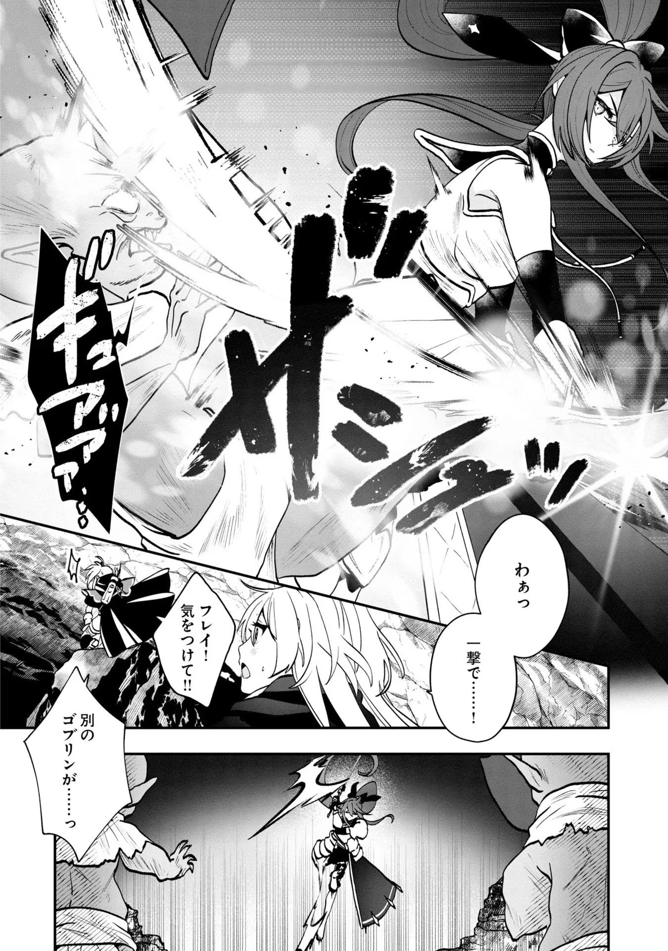 回復職の悪役令嬢 第5話 - 26