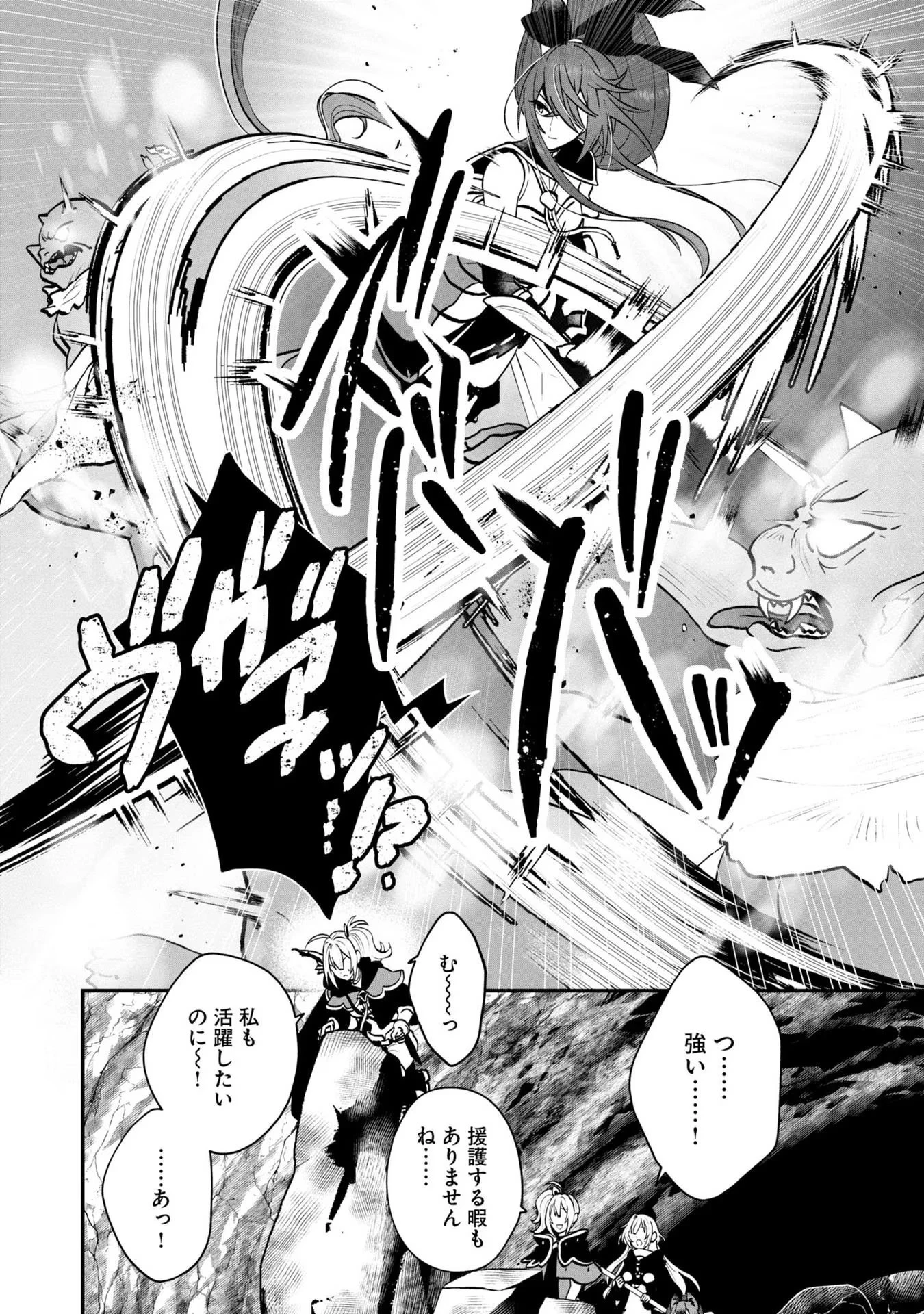 回復職の悪役令嬢 第5話 - 27