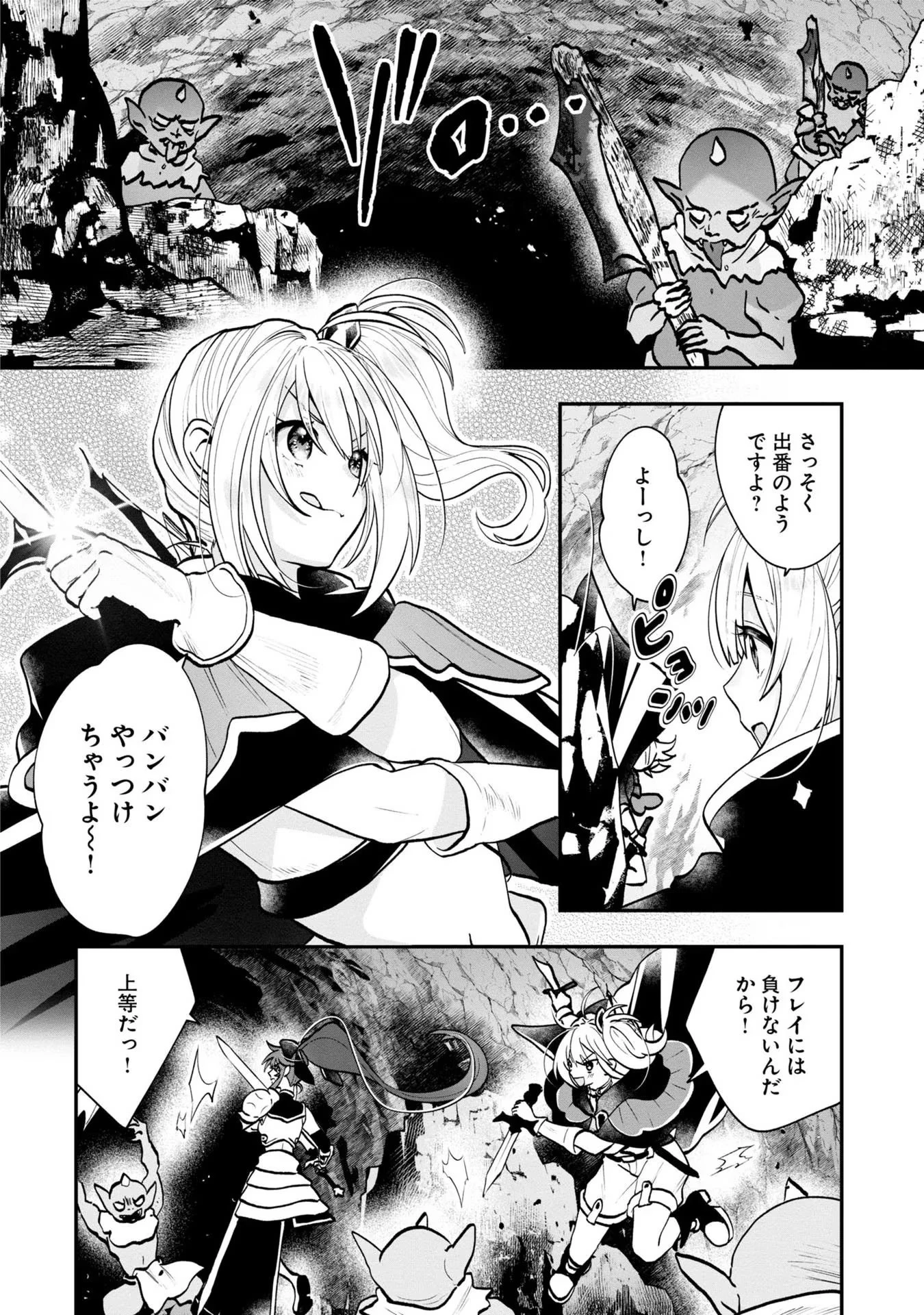 回復職の悪役令嬢 第5話 - 28