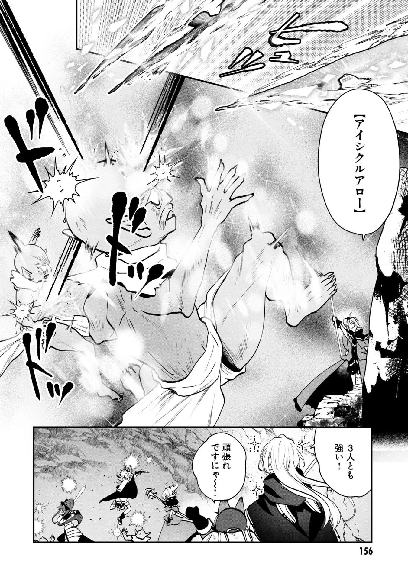 回復職の悪役令嬢 第5話 - 30