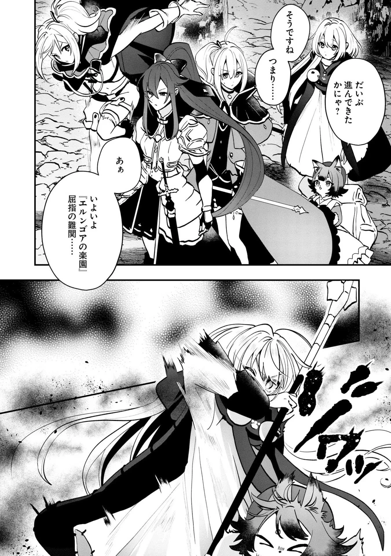回復職の悪役令嬢 第5話 - 33