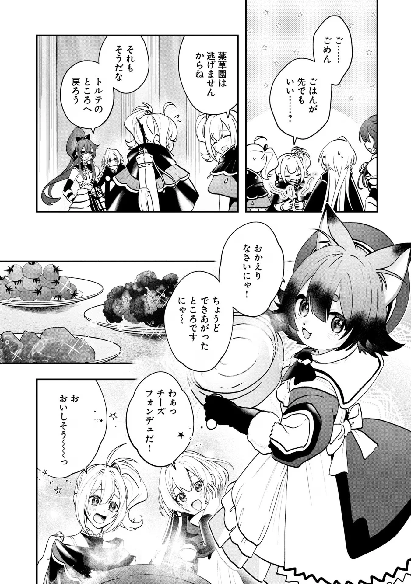 回復職の悪役令嬢 第7話 - 3