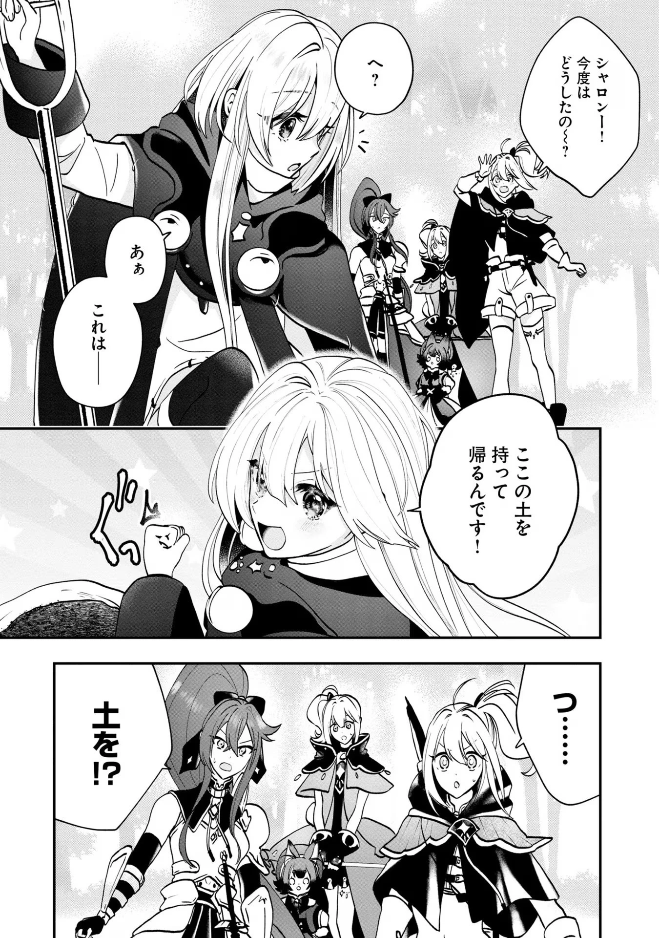 回復職の悪役令嬢 第7話 - 18