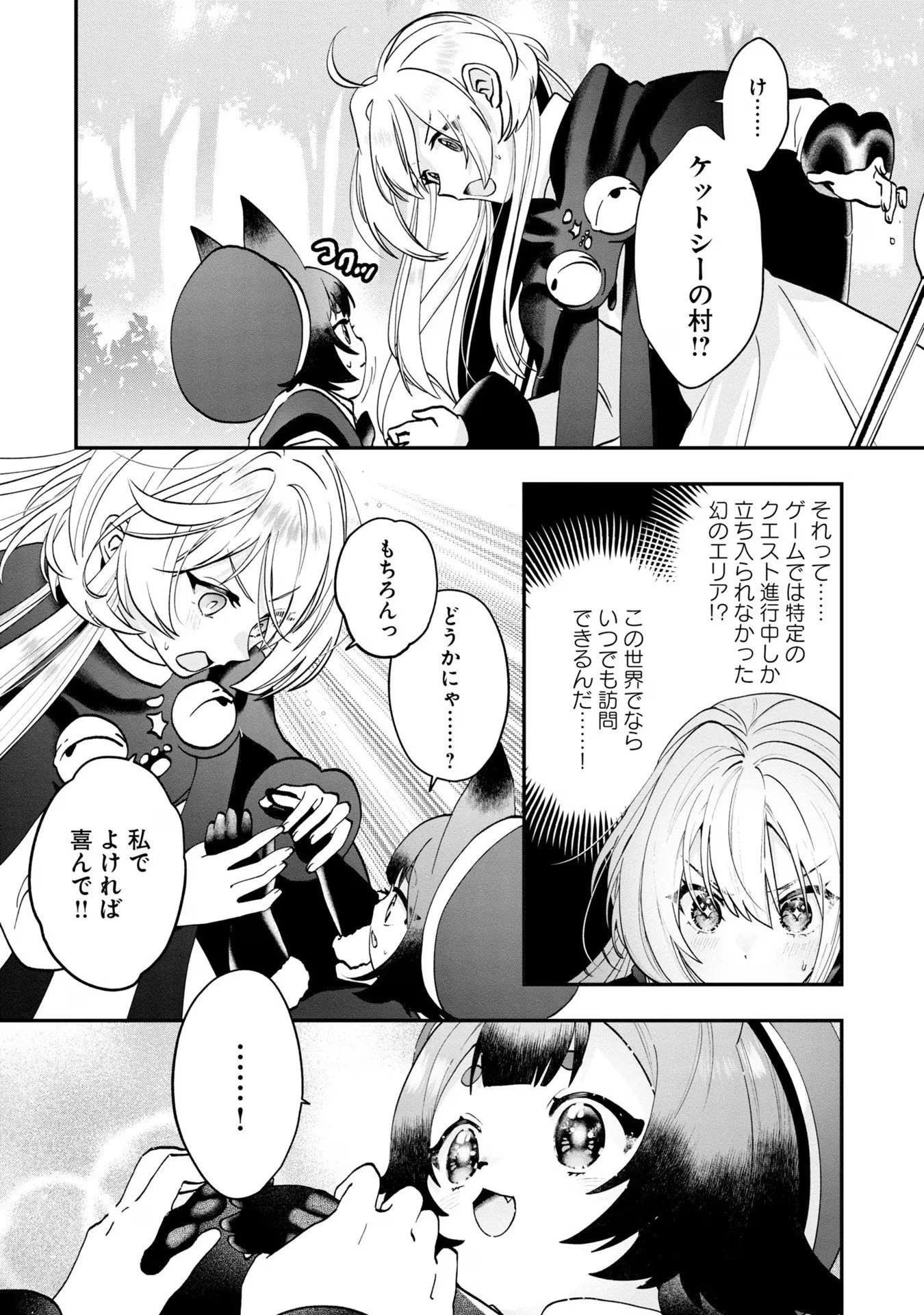 回復職の悪役令嬢 第7話 - 22