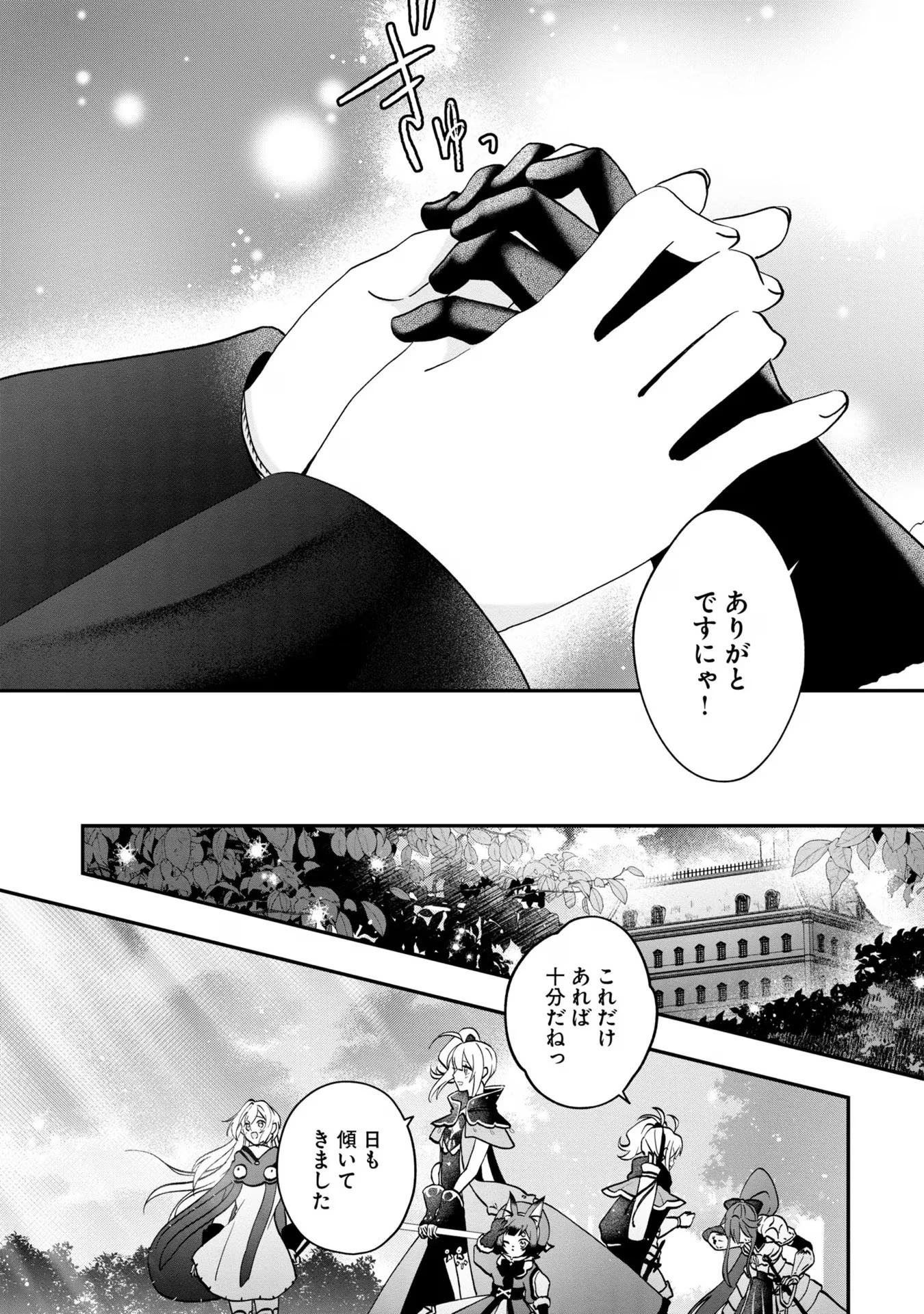 回復職の悪役令嬢 第7話 - 23