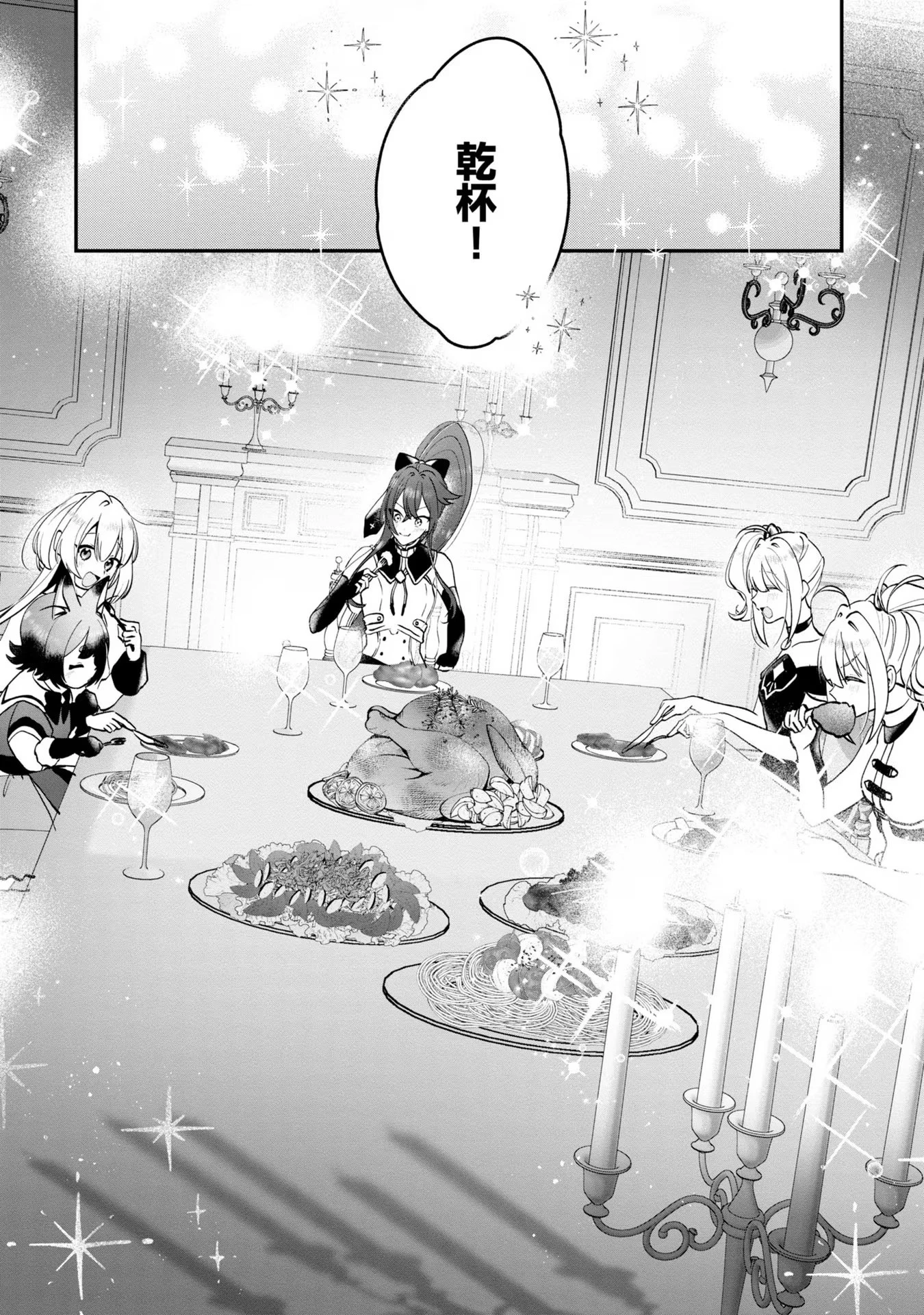 回復職の悪役令嬢 第7話 - 28