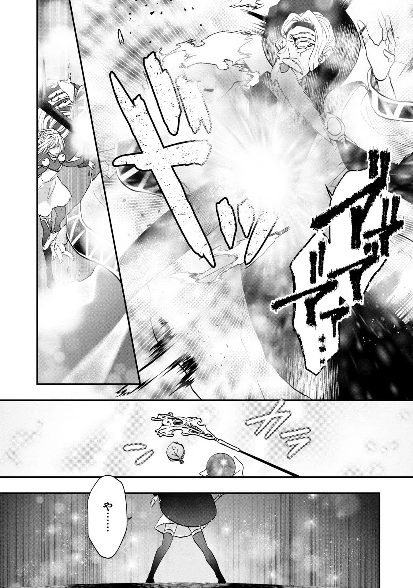 回復職の悪役令嬢 第11話 - 9