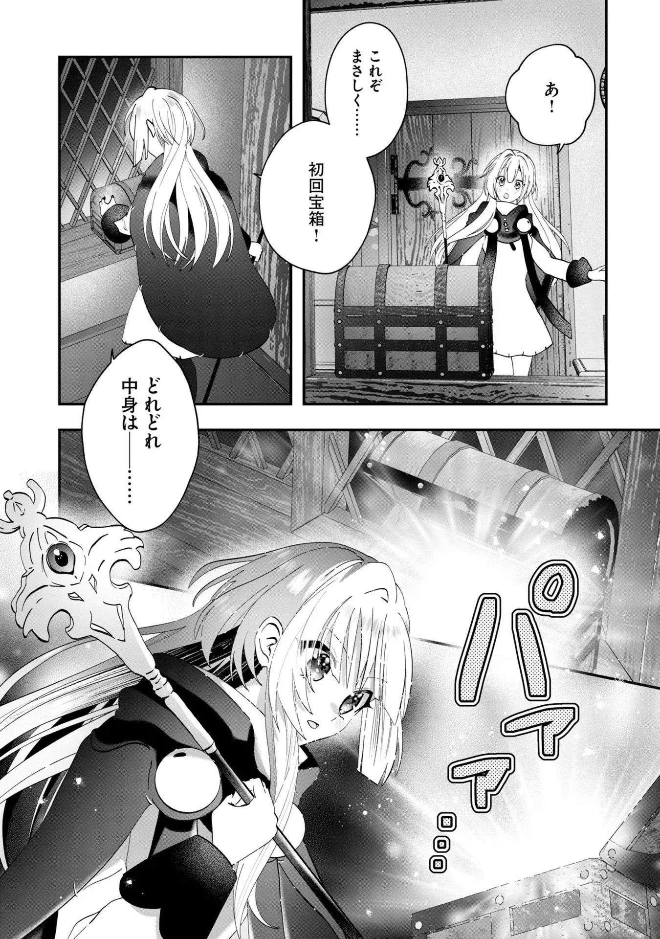 回復職の悪役令嬢 第11話 - 15