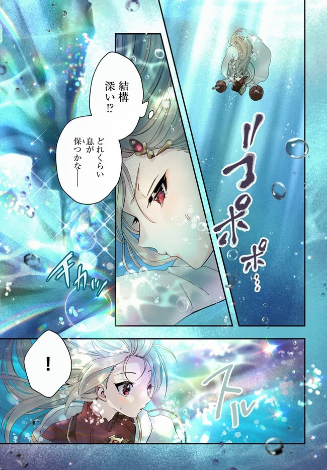 回復職の悪役令嬢 第12話 - 1