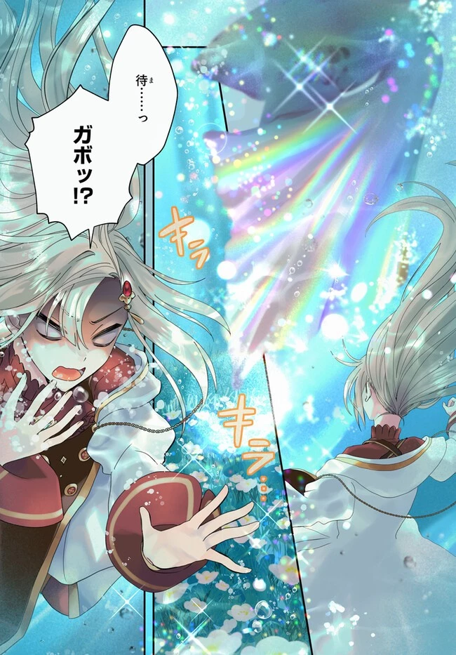 回復職の悪役令嬢 第12話 - 4