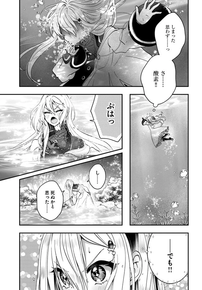 回復職の悪役令嬢 第12話 - 5