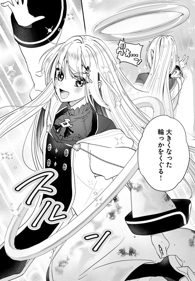 回復職の悪役令嬢 第12話 - 7