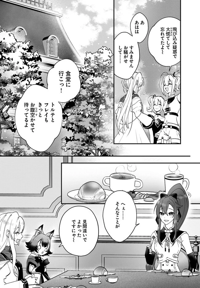 回復職の悪役令嬢 第12話 - 12