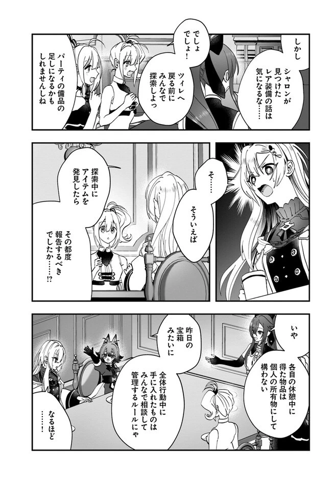 回復職の悪役令嬢 第12話 - 13