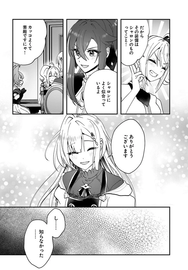 回復職の悪役令嬢 第12話 - 14