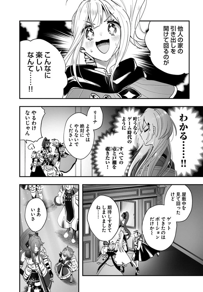 回復職の悪役令嬢 第12話 - 15