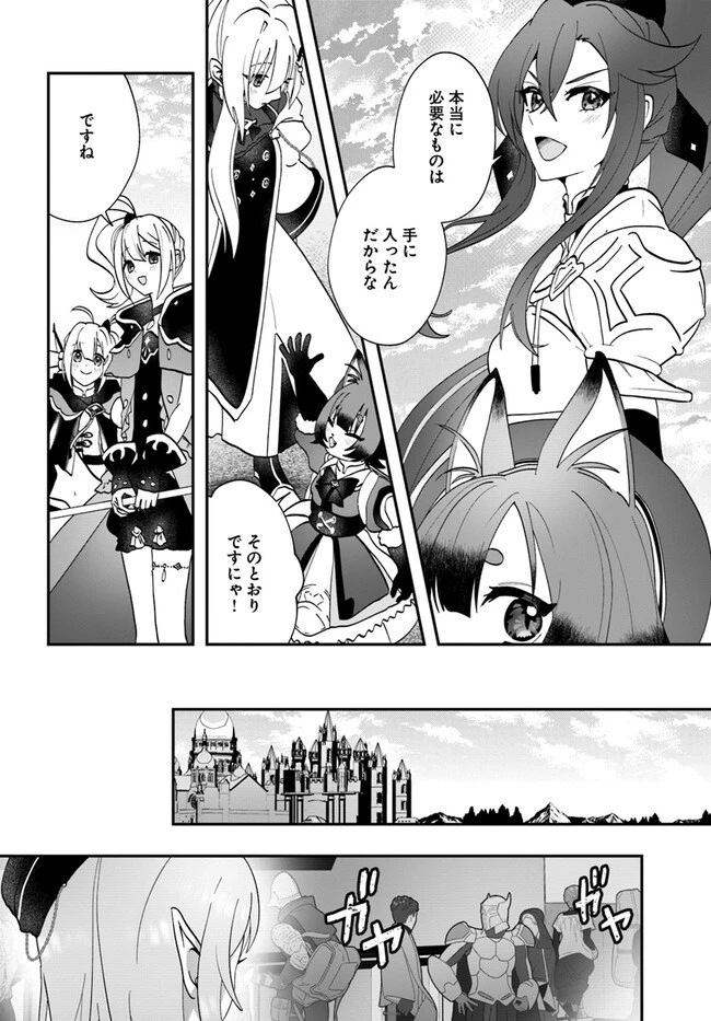 回復職の悪役令嬢 第12話 - 16