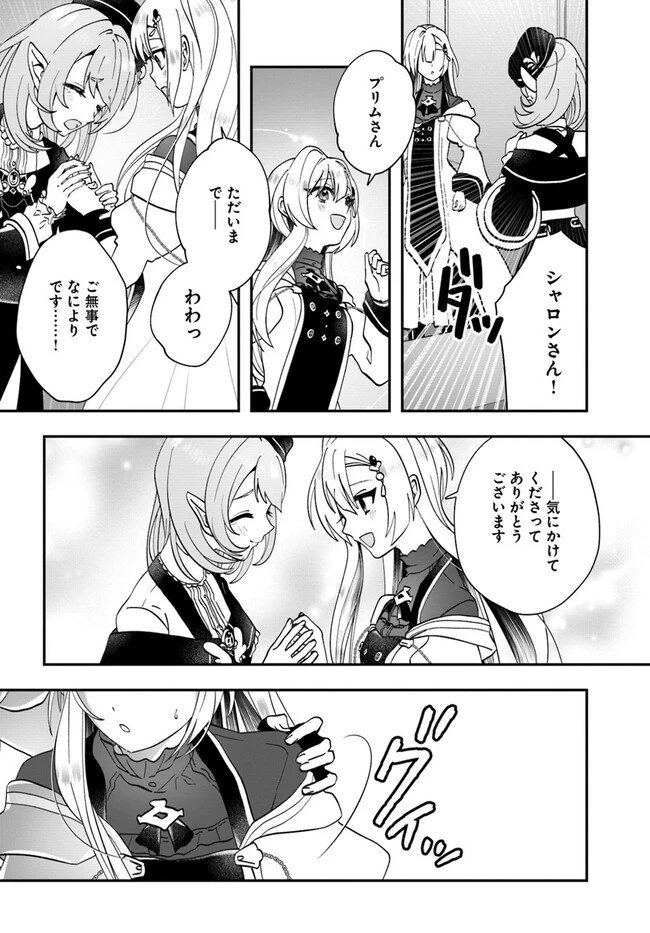 回復職の悪役令嬢 第12話 - 18