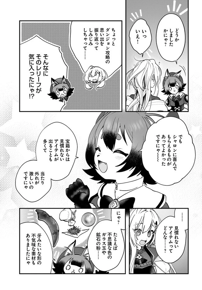 回復職の悪役令嬢 第13話 - 3