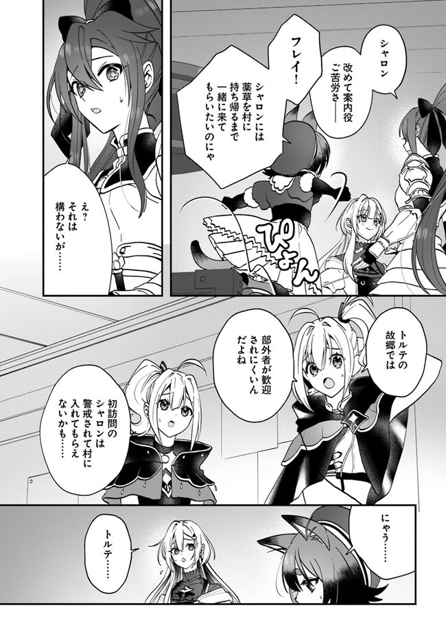 回復職の悪役令嬢 第13話 - 5