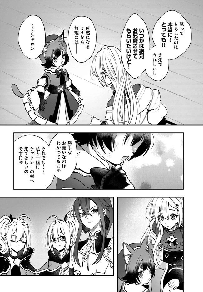 回復職の悪役令嬢 第13話 - 6