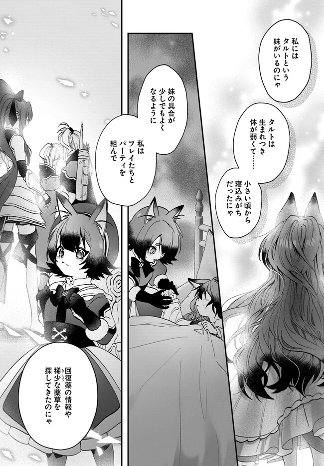 回復職の悪役令嬢 第13話 - 7