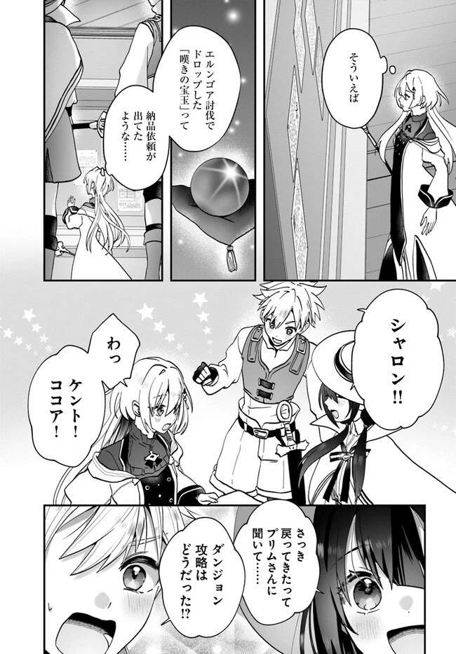 回復職の悪役令嬢 第13話 - 11