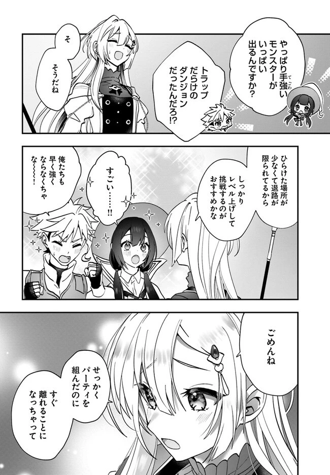 回復職の悪役令嬢 第13話 - 12