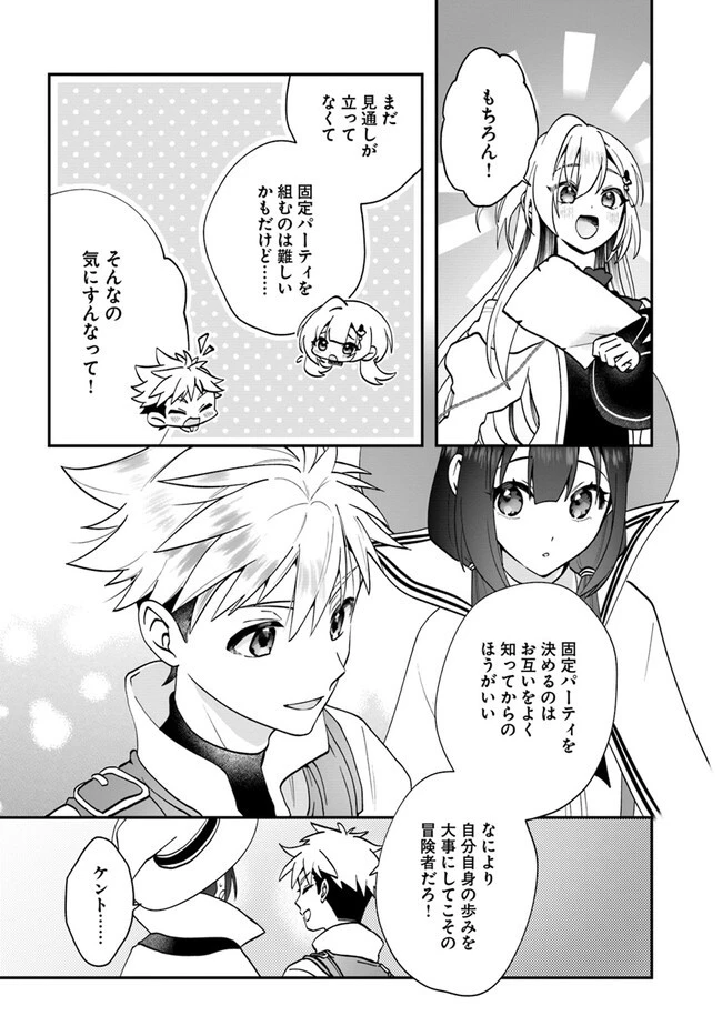 回復職の悪役令嬢 第13話 - 14