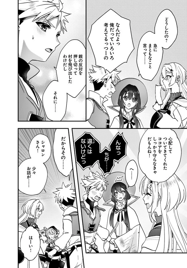 回復職の悪役令嬢 第13話 - 15