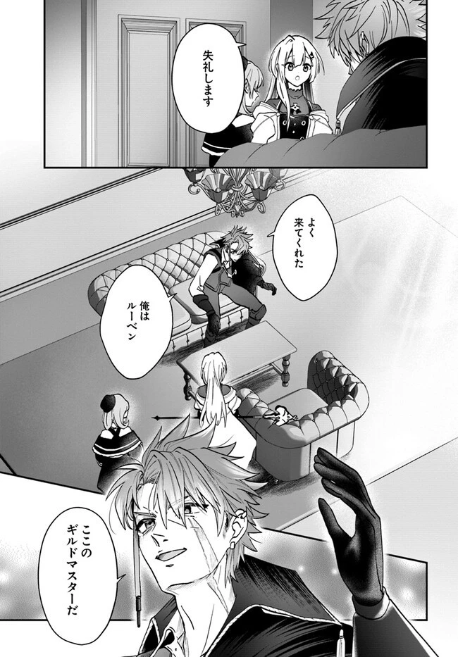 回復職の悪役令嬢 第13話 - 19