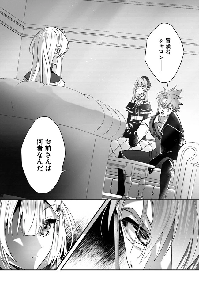 回復職の悪役令嬢 第13話 - 24