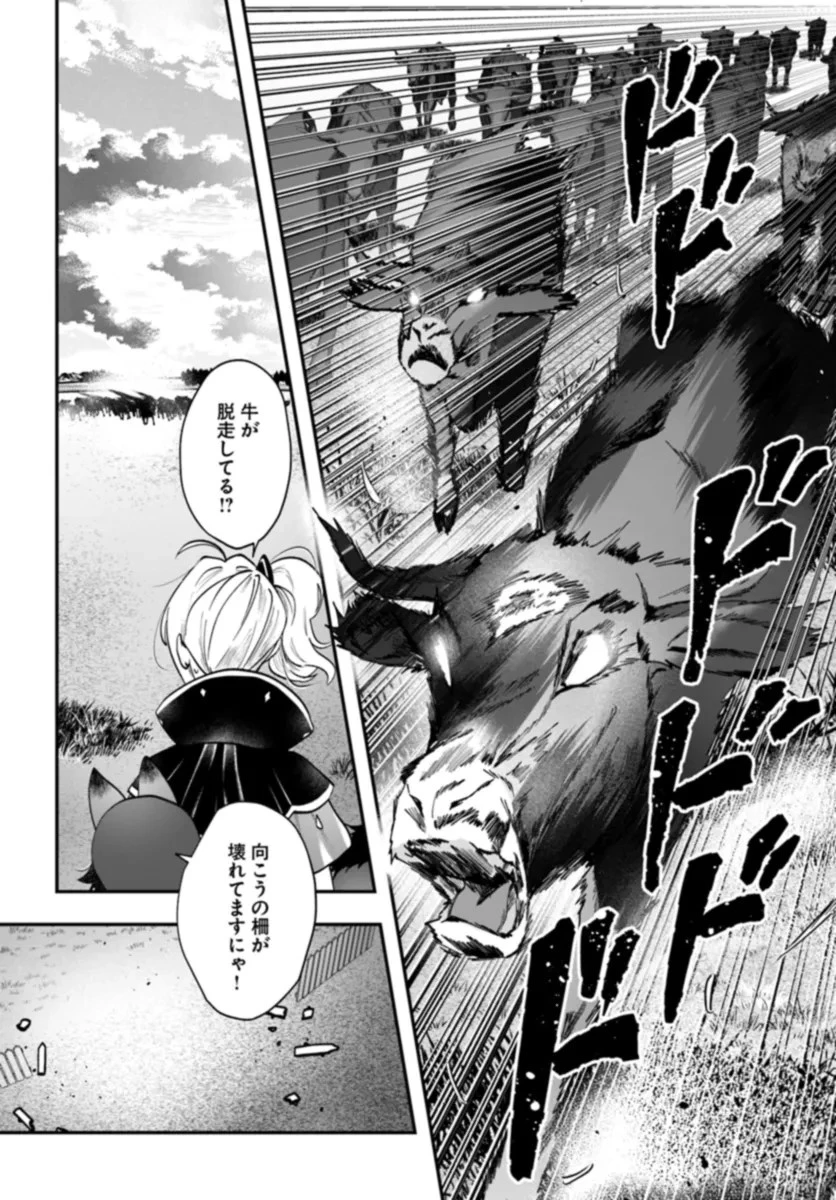 回復職の悪役令嬢 第16話 - 2