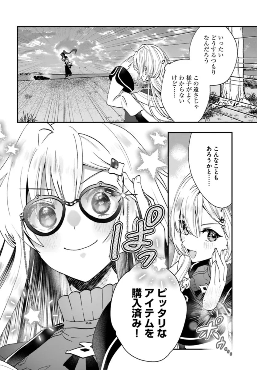 回復職の悪役令嬢 第16話 - 4