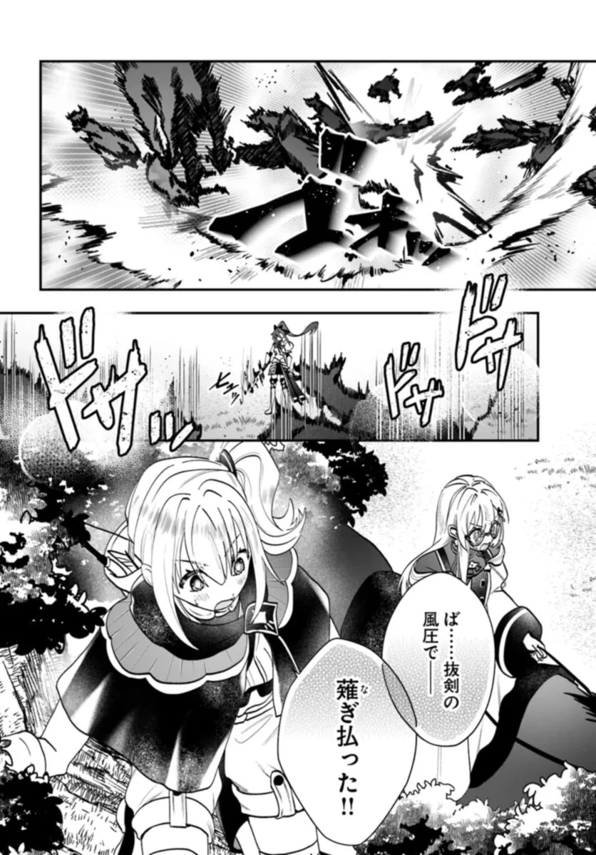 回復職の悪役令嬢 第16話 - 8