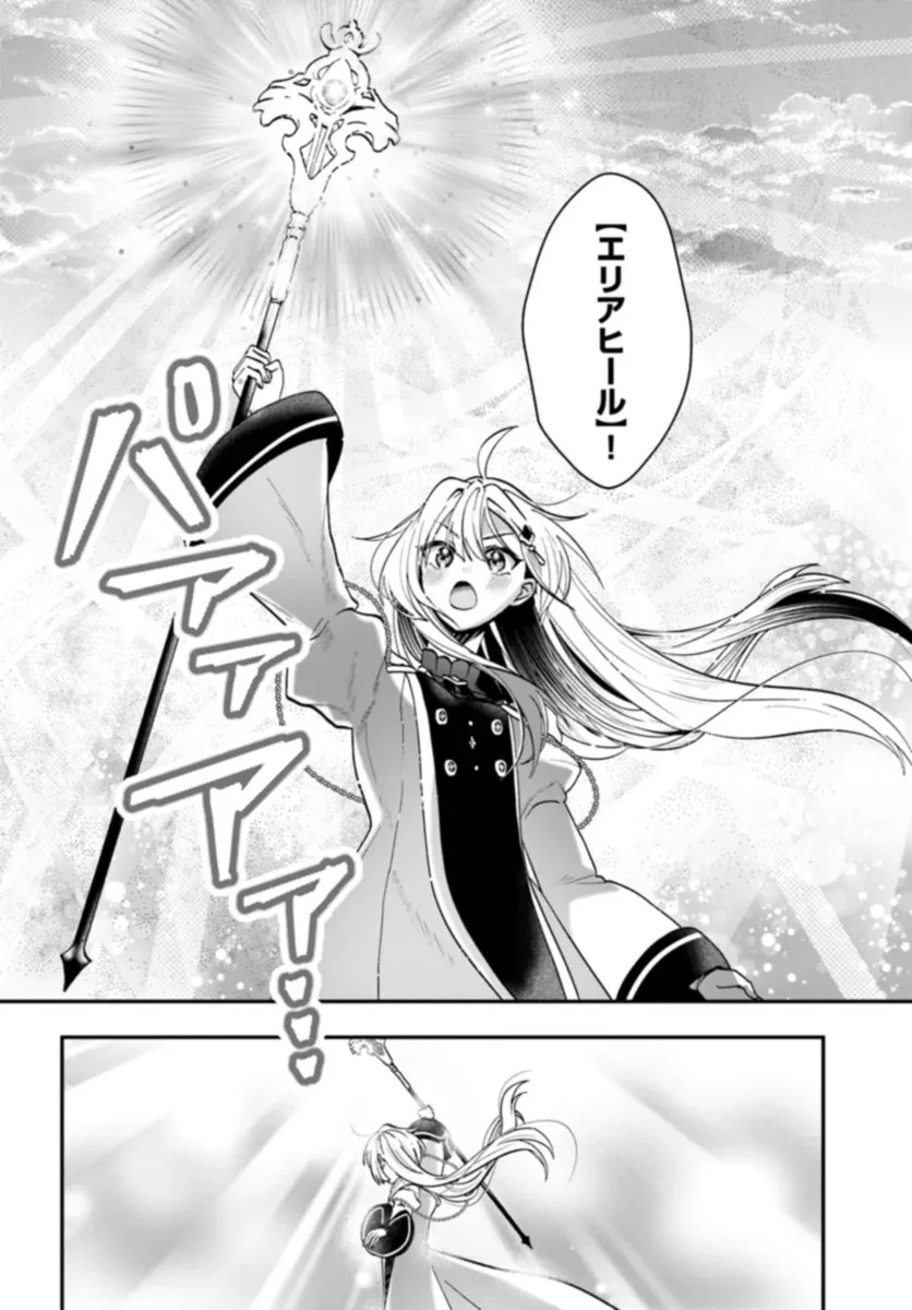 回復職の悪役令嬢 第16話 - 12