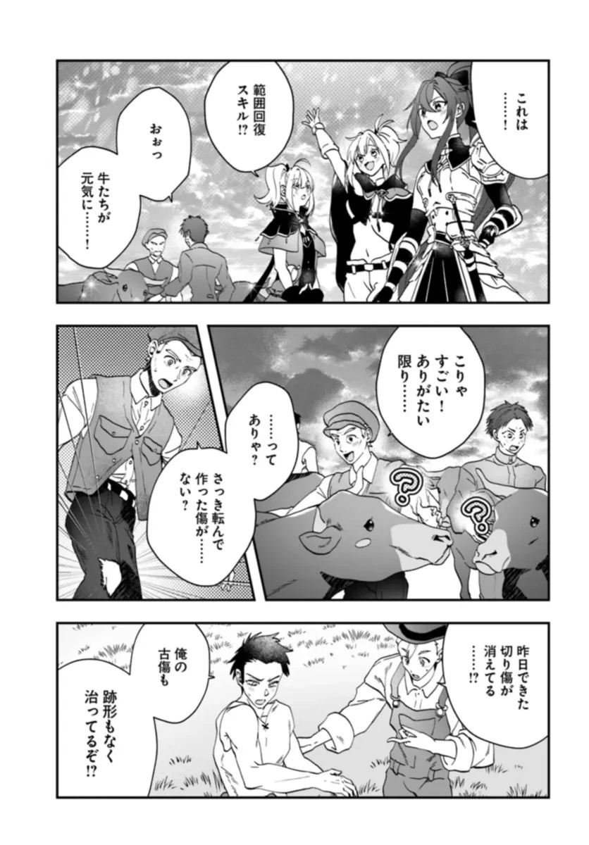 回復職の悪役令嬢 第16話 - 13