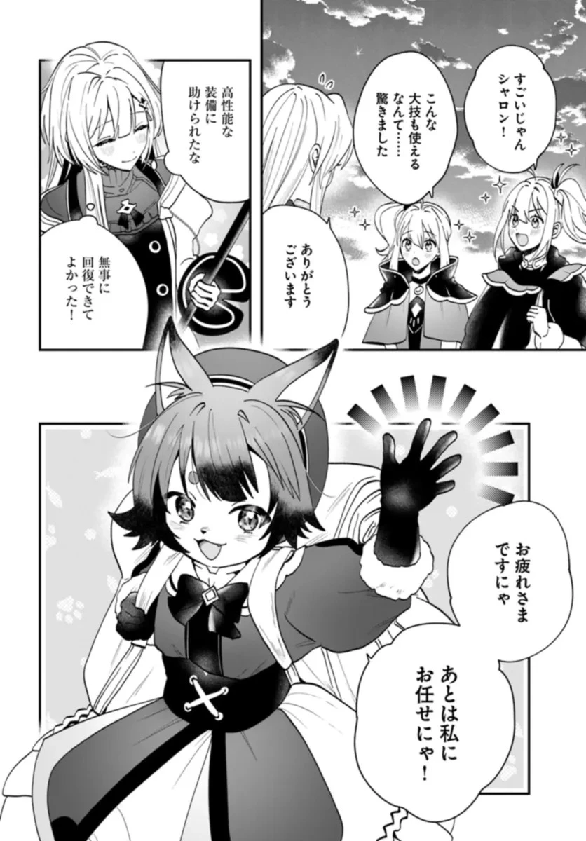 回復職の悪役令嬢 第16話 - 14