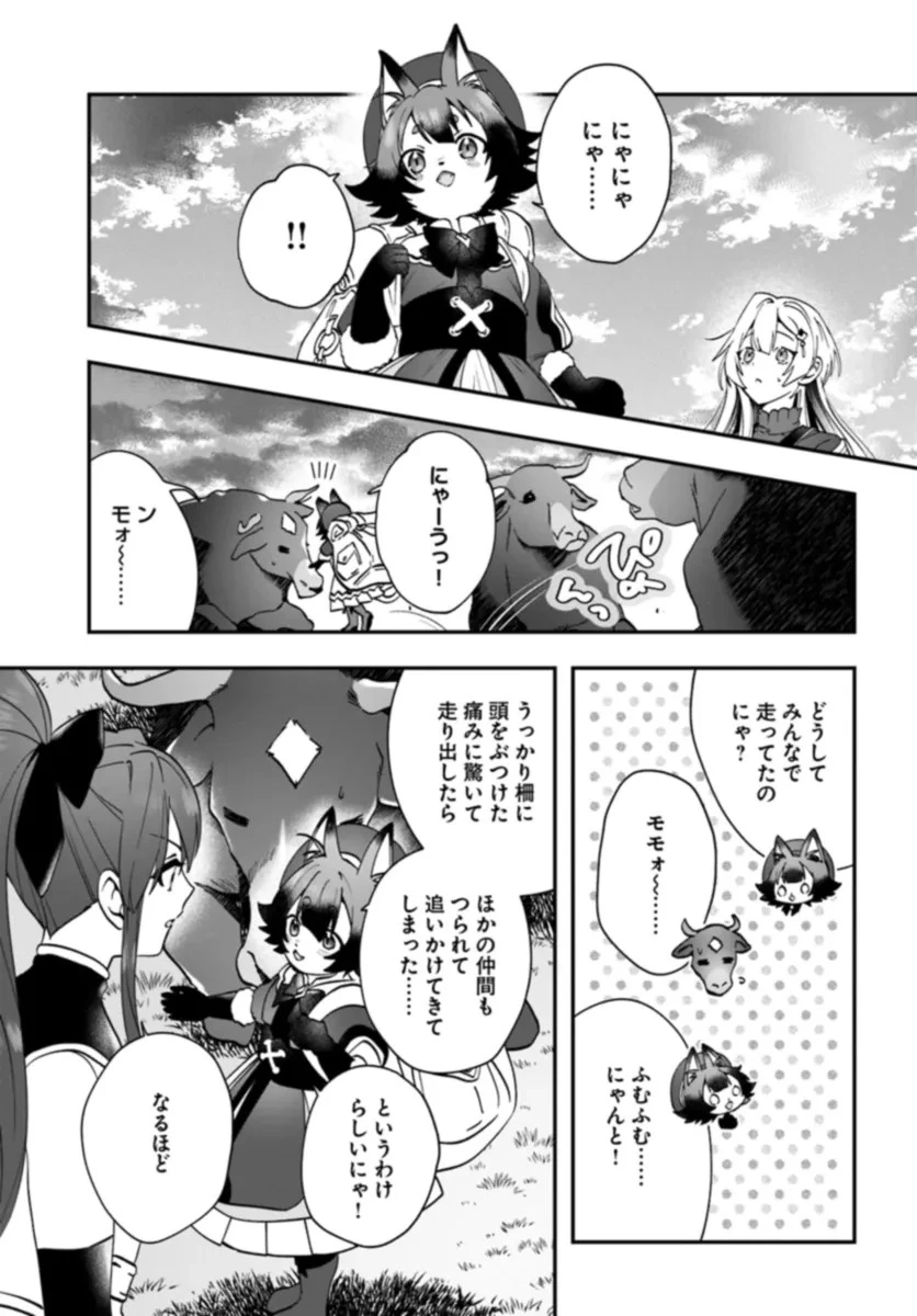 回復職の悪役令嬢 第16話 - 15