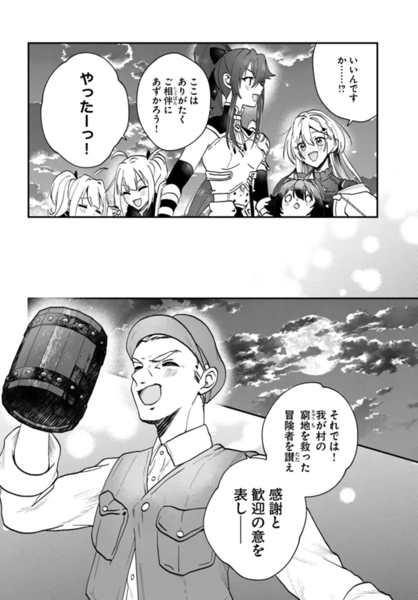 回復職の悪役令嬢 第16話 - 18