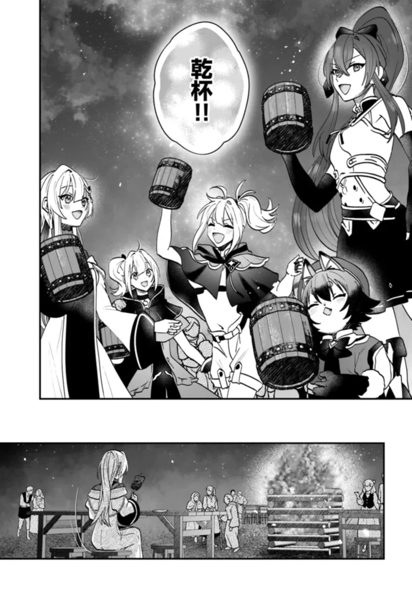 回復職の悪役令嬢 第16話 - 19