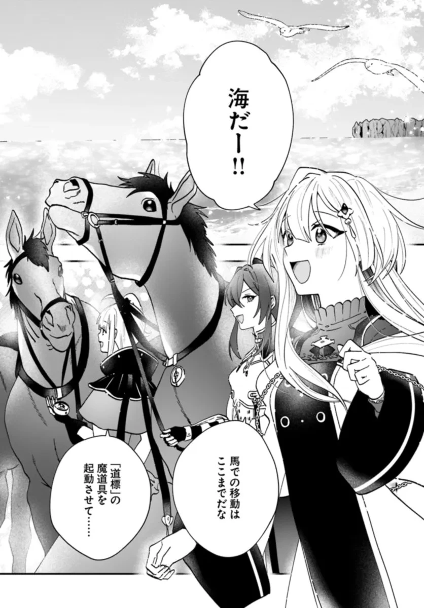 回復職の悪役令嬢 第16話 - 28