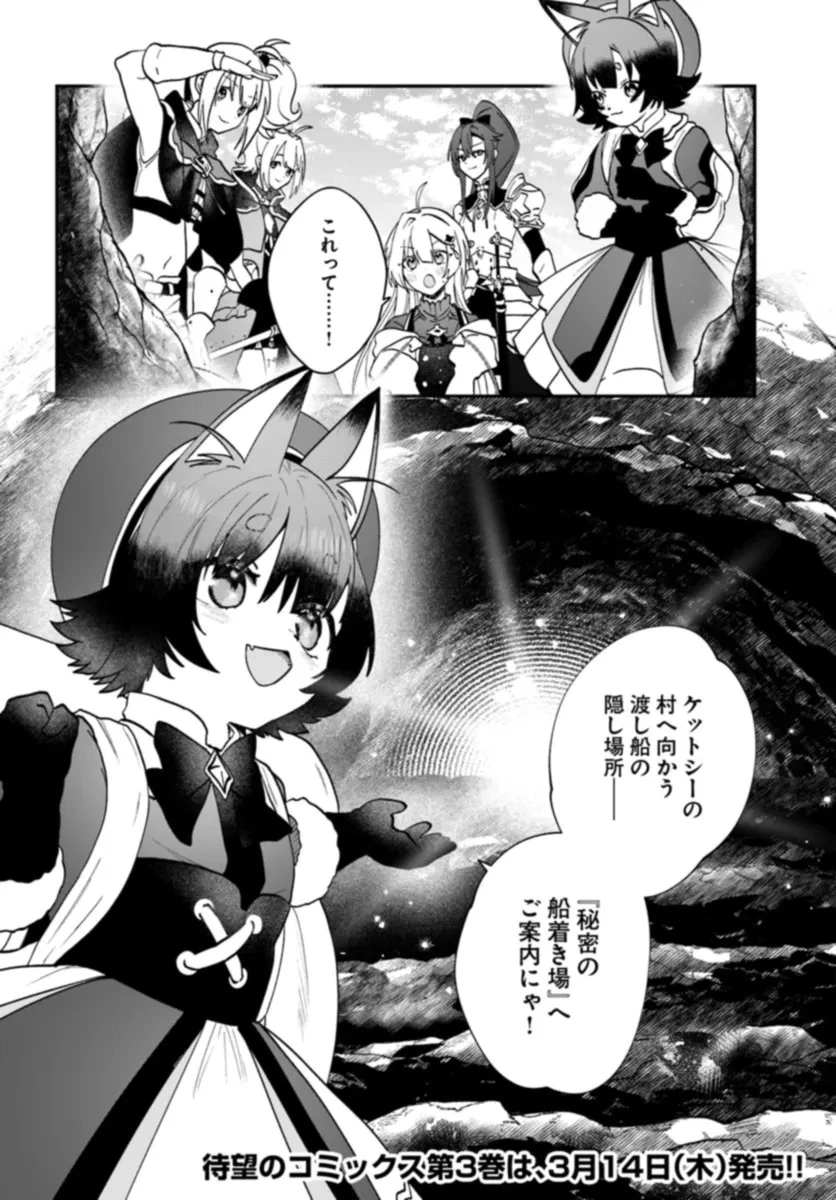 回復職の悪役令嬢 第16話 - 32