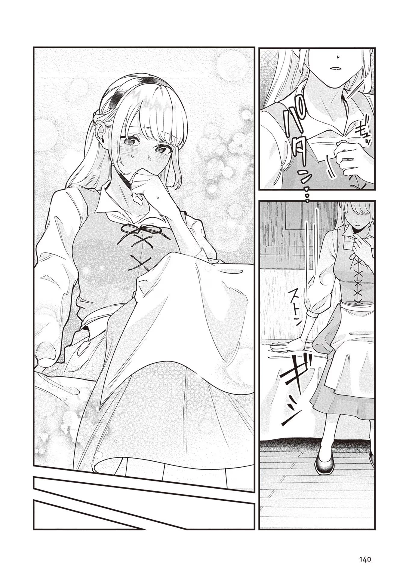 ロイヤル・シンデレラ・ママ 天涯孤独の没落令嬢は冷徹皇帝に溺愛される 第10話 - 14