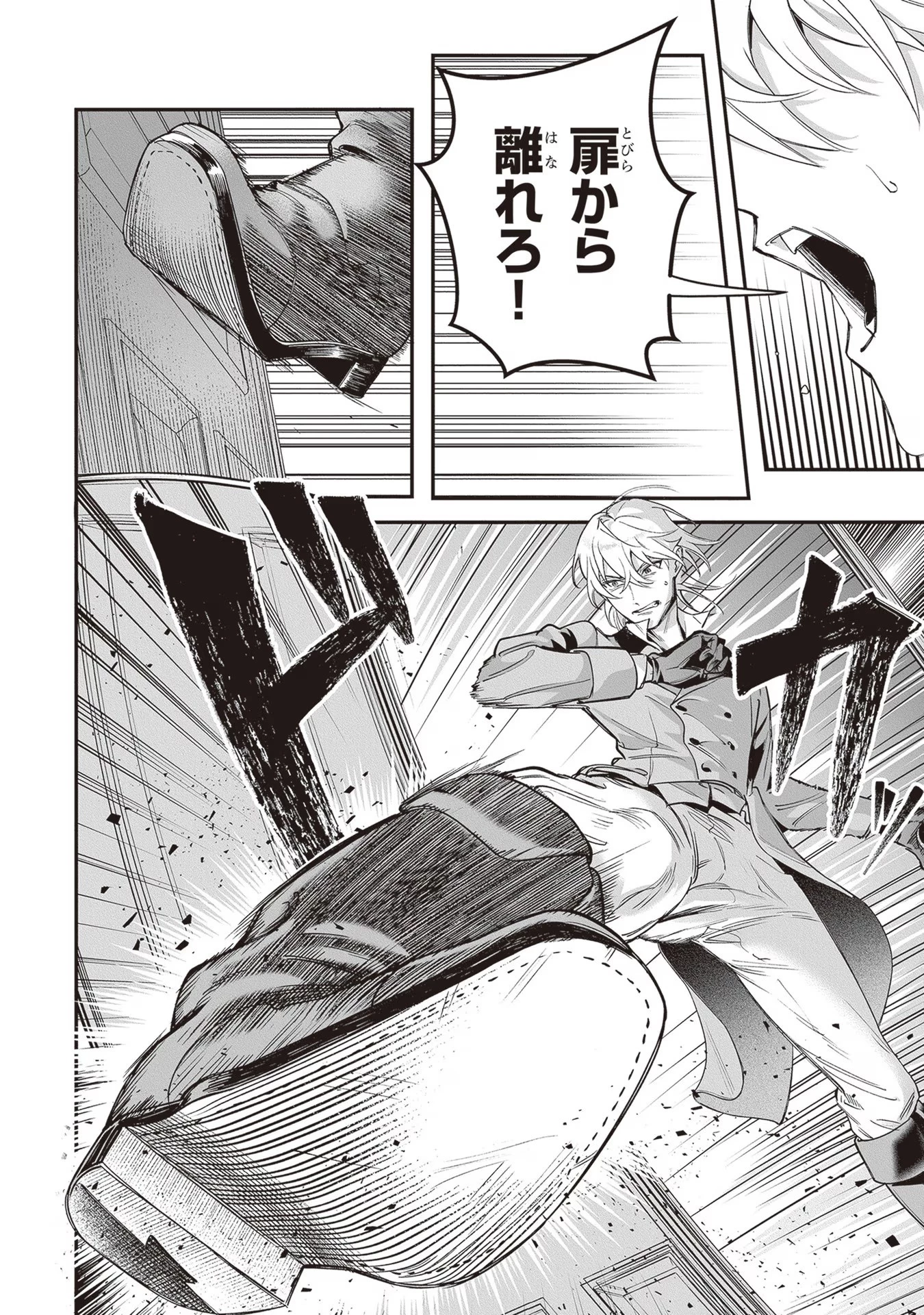 ロイヤル・シンデレラ・ママ 天涯孤独の没落令嬢は冷徹皇帝に溺愛される 第12話 - 10