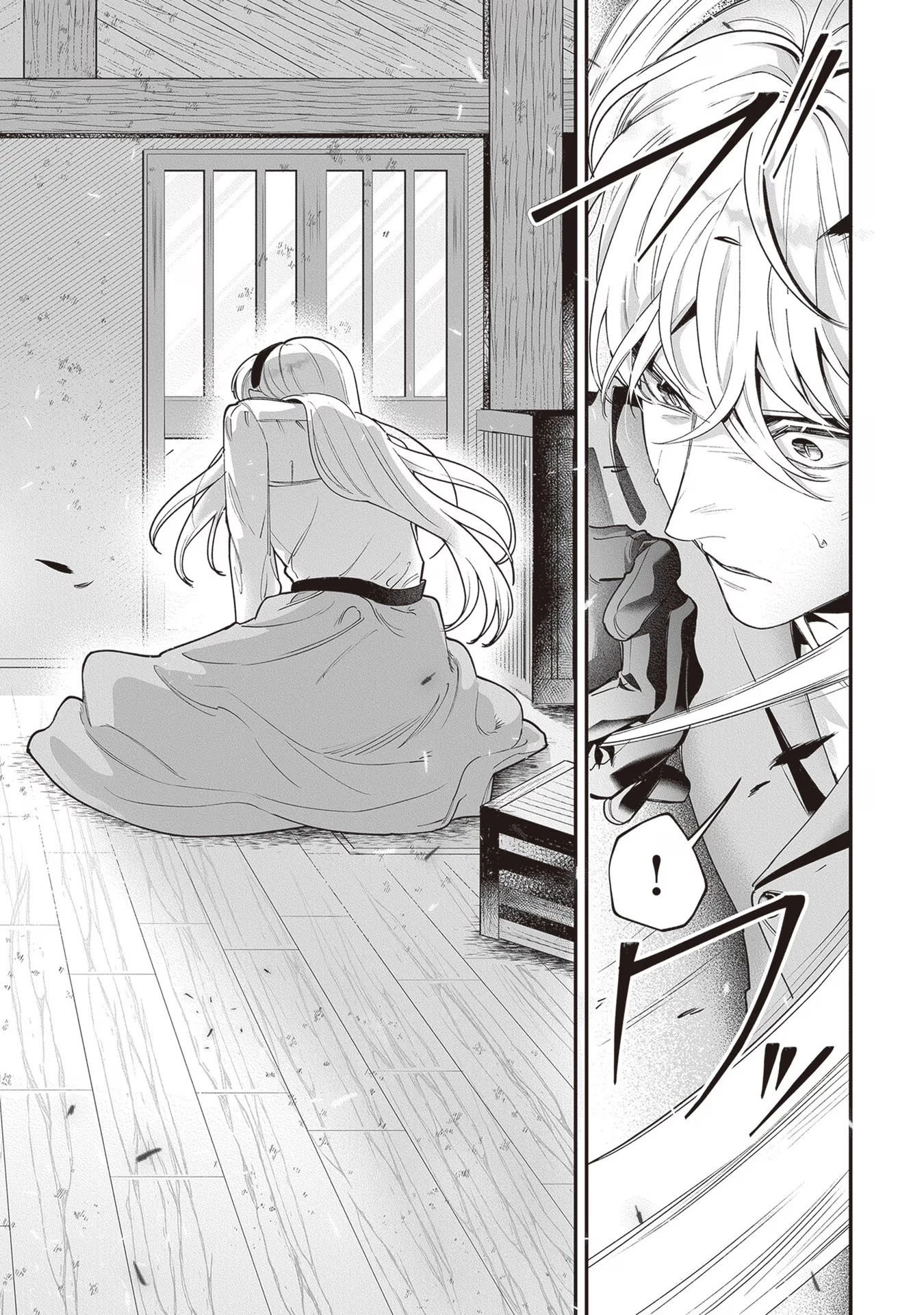 ロイヤル・シンデレラ・ママ 天涯孤独の没落令嬢は冷徹皇帝に溺愛される 第12話 - 11