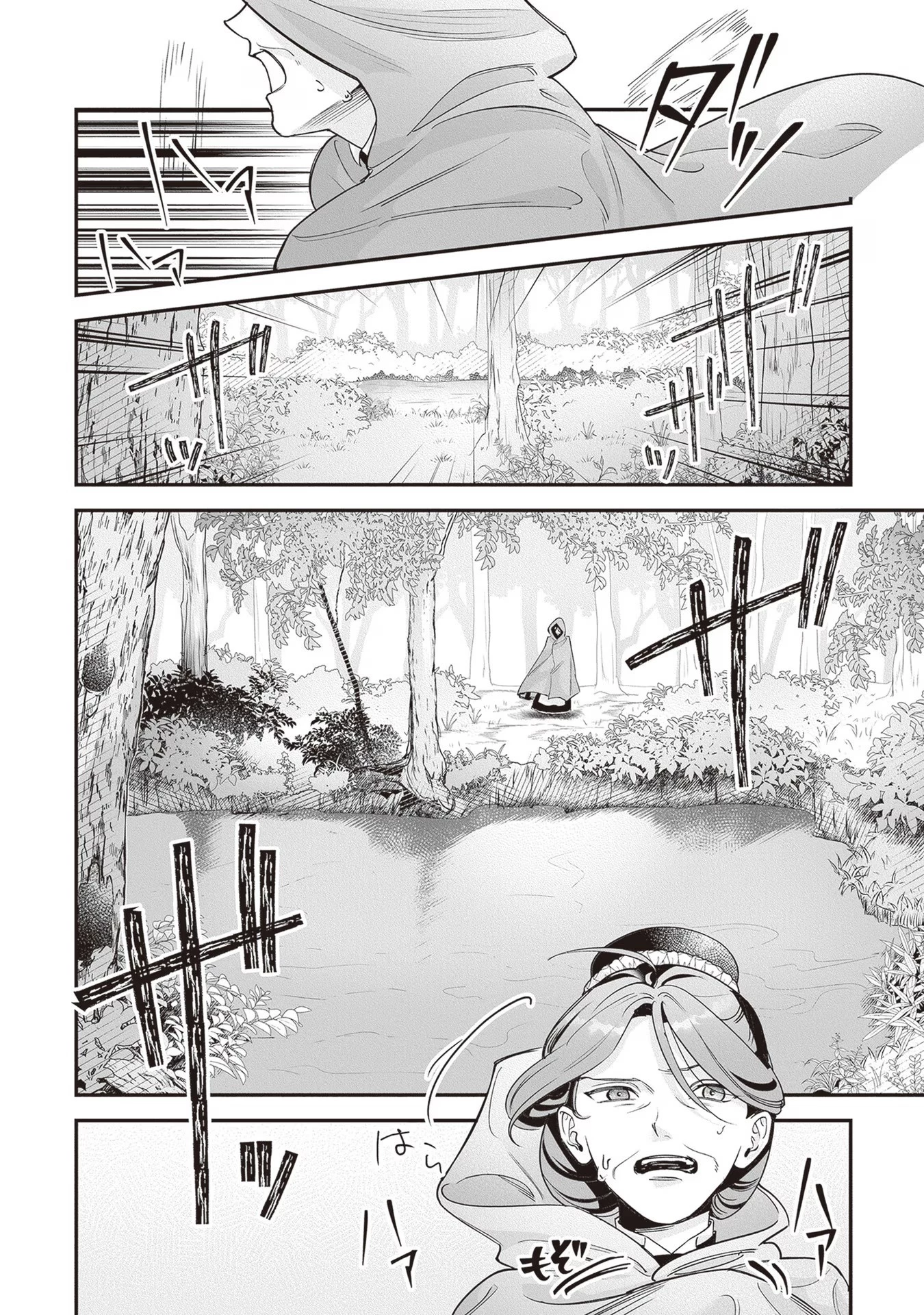 ロイヤル・シンデレラ・ママ 天涯孤独の没落令嬢は冷徹皇帝に溺愛される 第12話 - 14