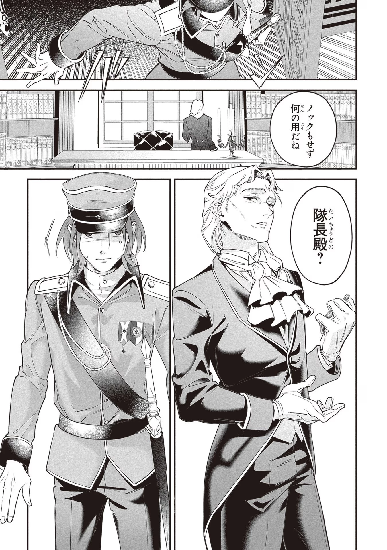 ロイヤル・シンデレラ・ママ 天涯孤独の没落令嬢は冷徹皇帝に溺愛される 第13話 - 15