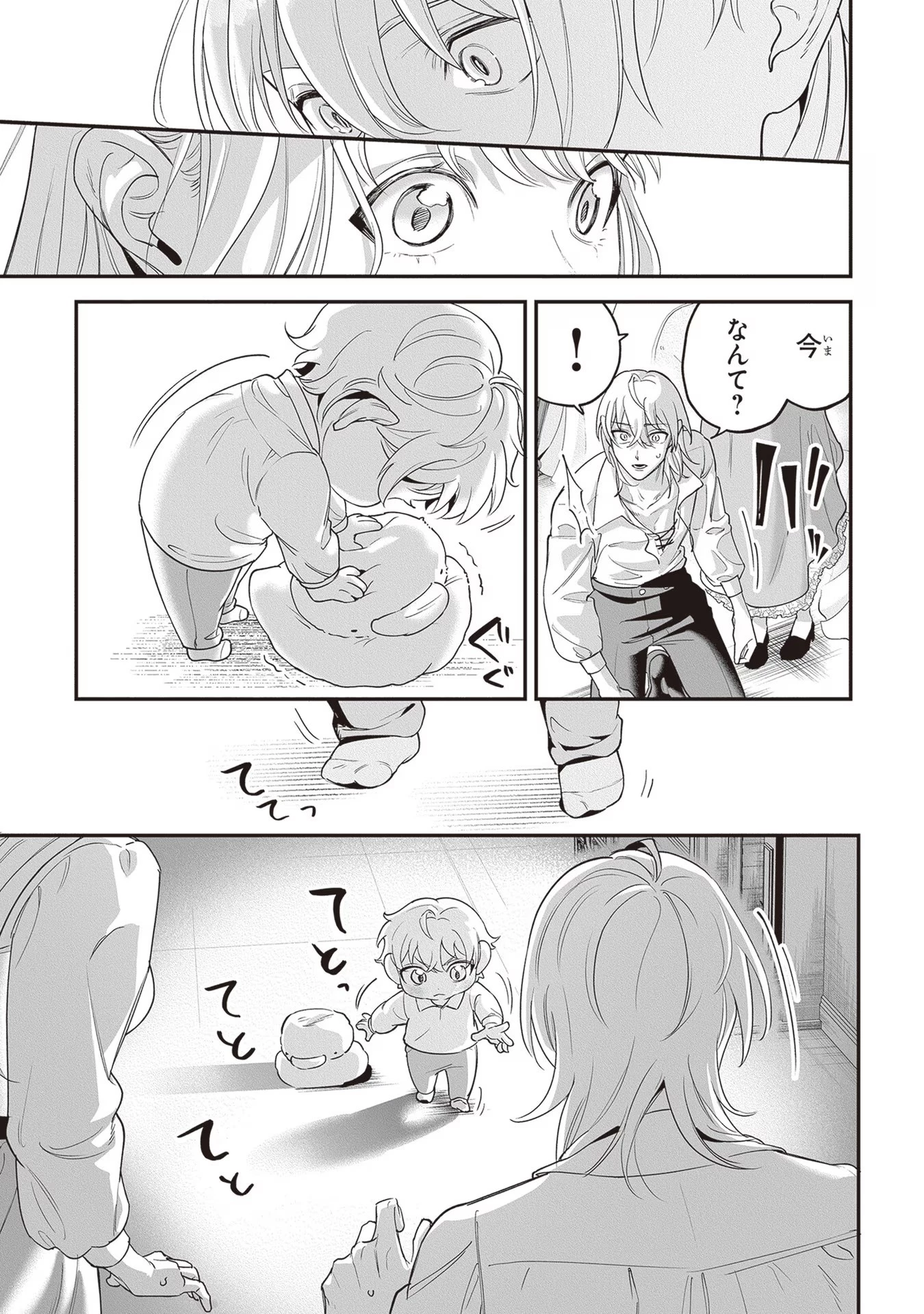 ロイヤル・シンデレラ・ママ 天涯孤独の没落令嬢は冷徹皇帝に溺愛される 第13話 - 21