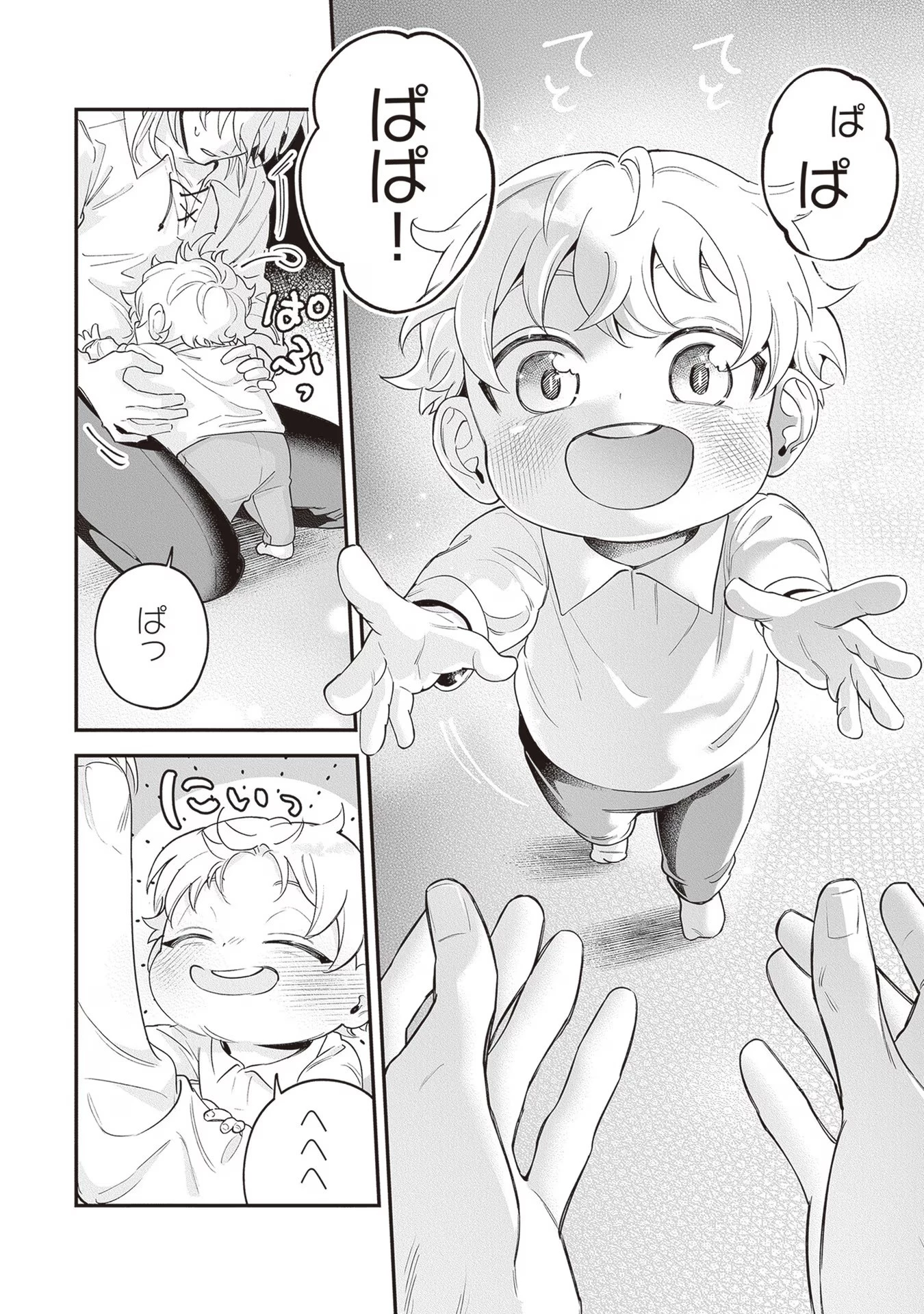 ロイヤル・シンデレラ・ママ 天涯孤独の没落令嬢は冷徹皇帝に溺愛される 第13話 - 22